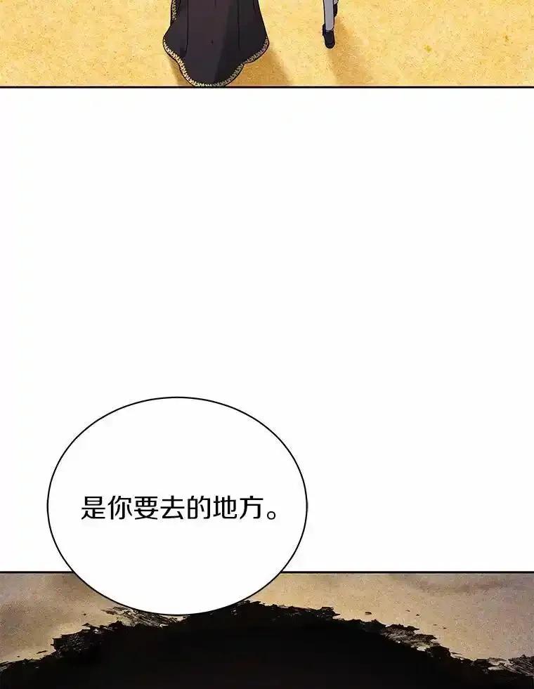 《狼犬男主的驯养师》71.这是哪里？ 第102页