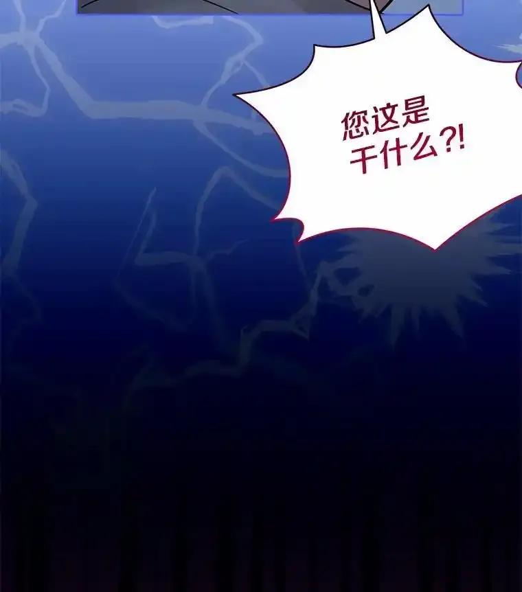 《狼犬男主的驯养师》71.这是哪里？ 第112页