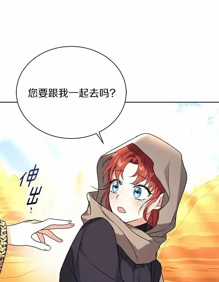 《狼犬男主的驯养师》71.这是哪里？ 第104页