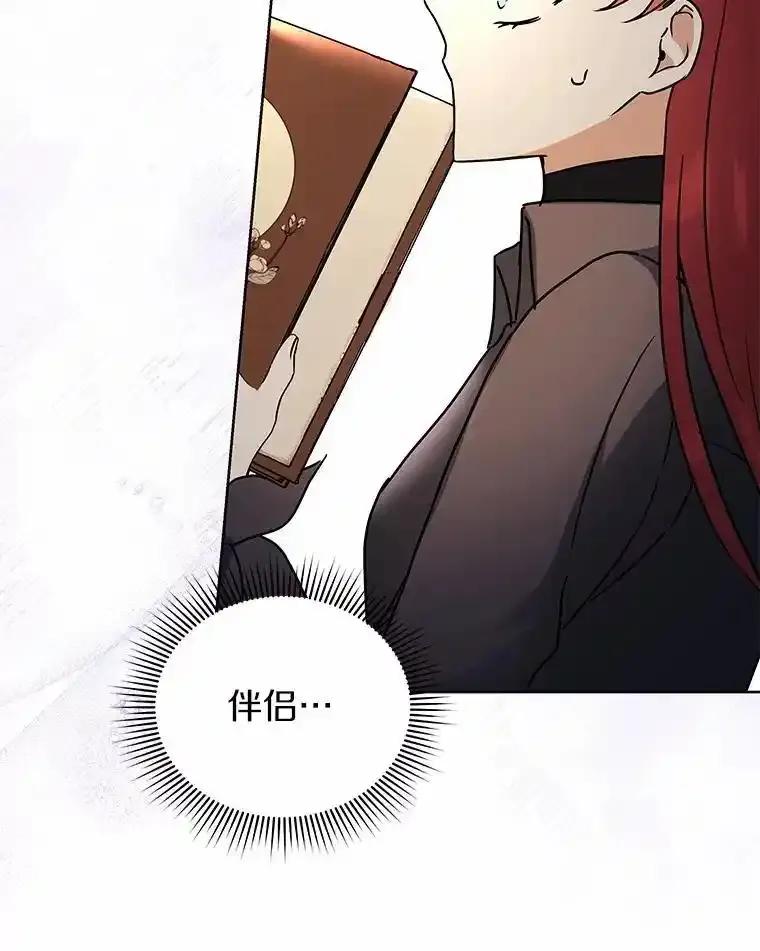 《狼犬男主的驯养师》72.让我回去 第98页