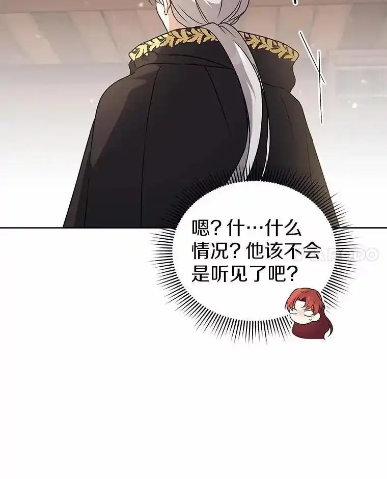 《狼犬男主的驯养师》72.让我回去 第52页