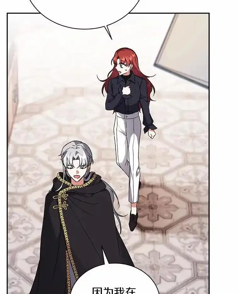 《狼犬男主的驯养师》72.让我回去 第46页