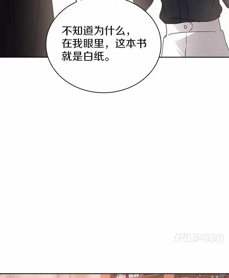 《狼犬男主的驯养师》72.让我回去 第82页