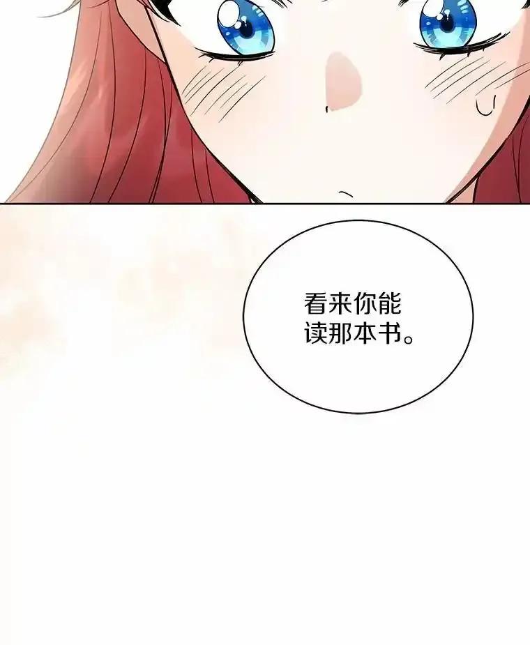 《狼犬男主的驯养师》72.让我回去 第80页