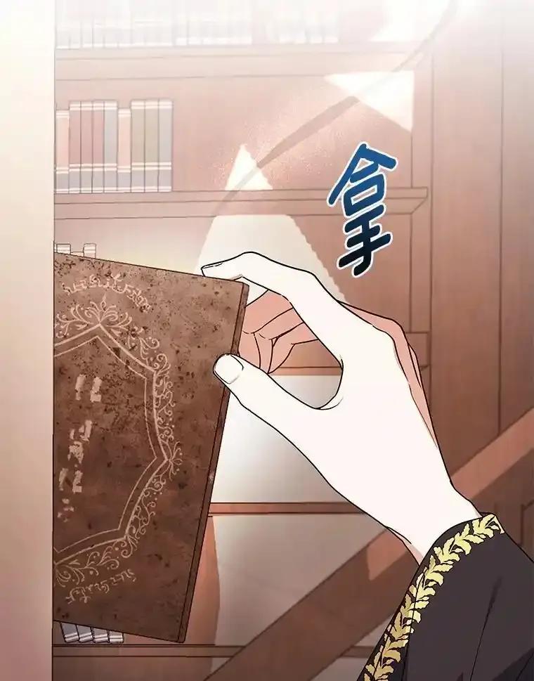 《狼犬男主的驯养师》72.让我回去 第67页