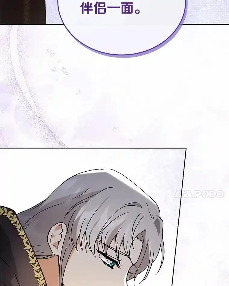 《狼犬男主的驯养师》72.让我回去 第96页