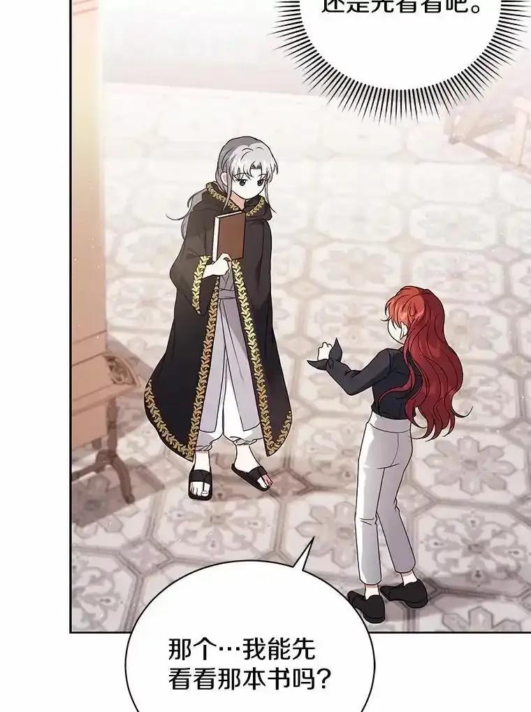 《狼犬男主的驯养师》72.让我回去 第74页