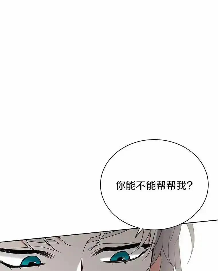《狼犬男主的驯养师》72.让我回去 第88页