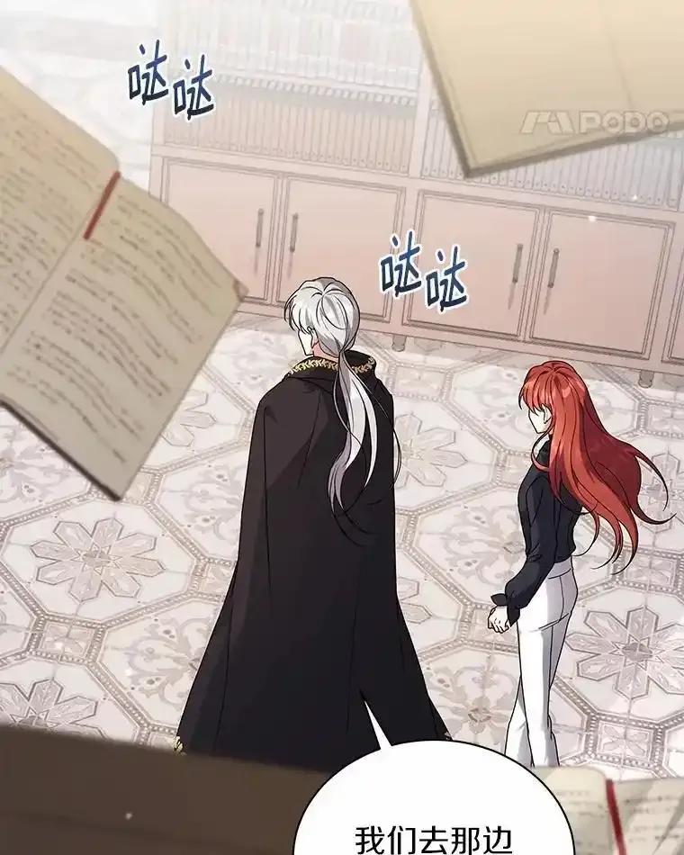 《狼犬男主的驯养师》72.让我回去 第42页