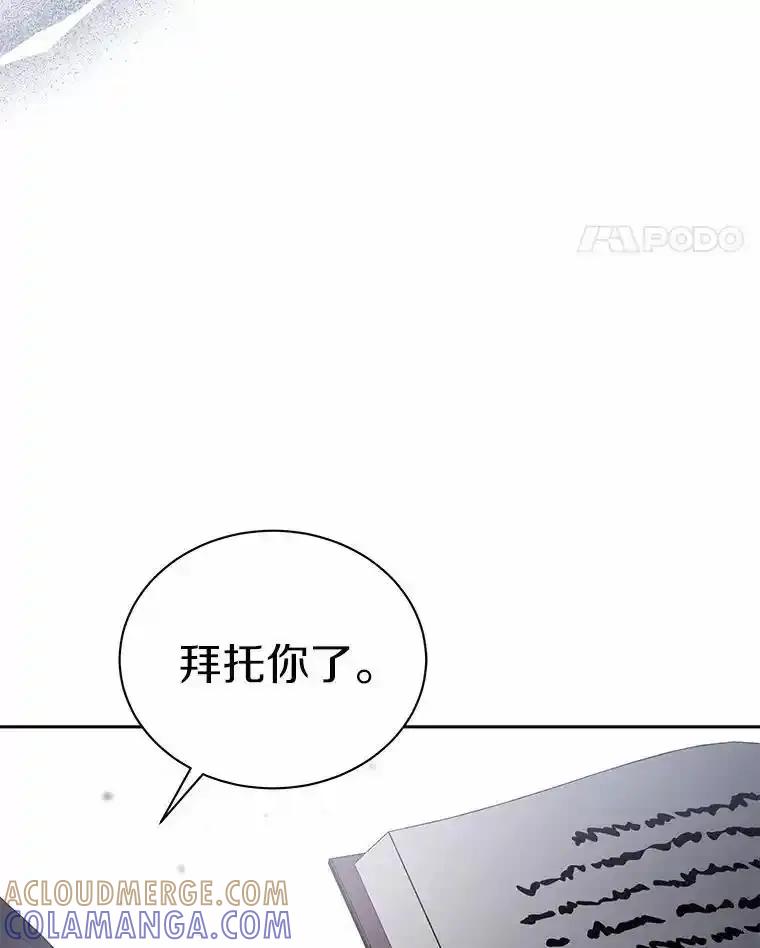 《狼犬男主的驯养师》72.让我回去 第93页