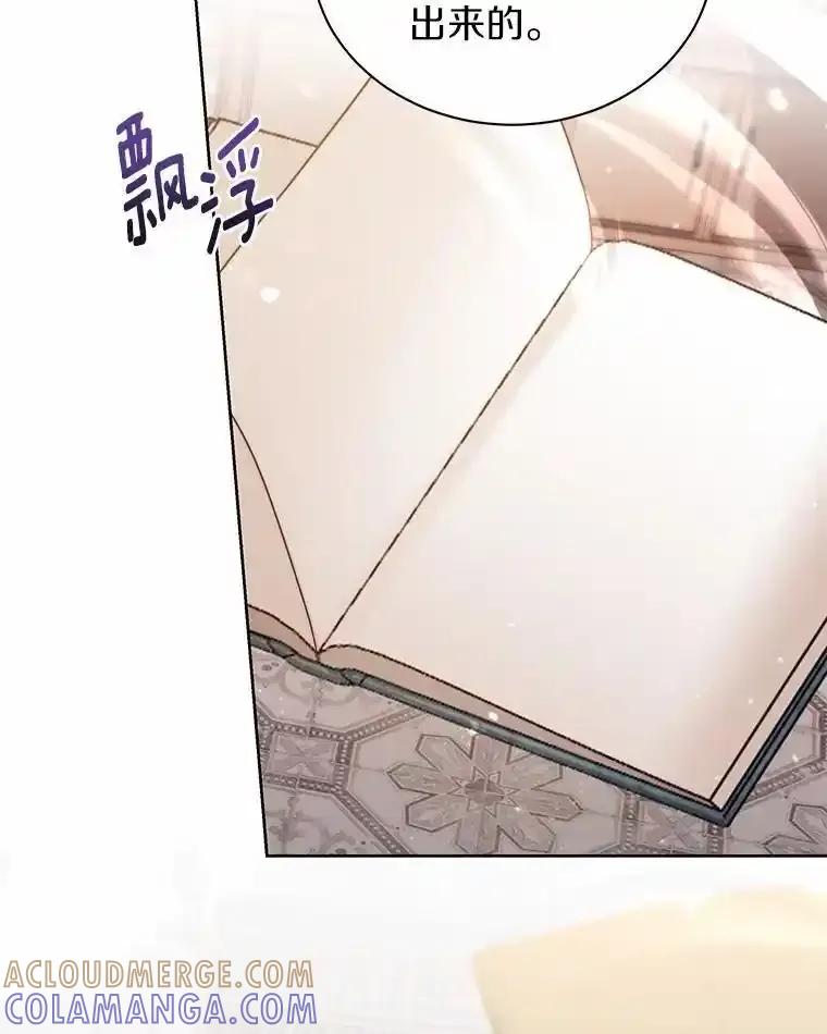 《狼犬男主的驯养师》72.让我回去 第41页