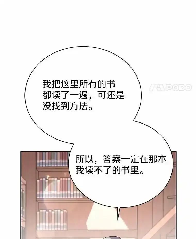 《狼犬男主的驯养师》72.让我回去 第86页