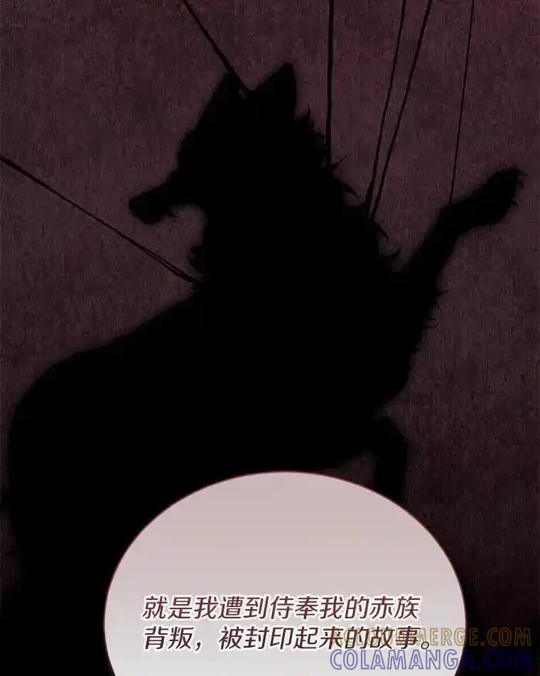 《狼犬男主的驯养师》72.让我回去 第61页