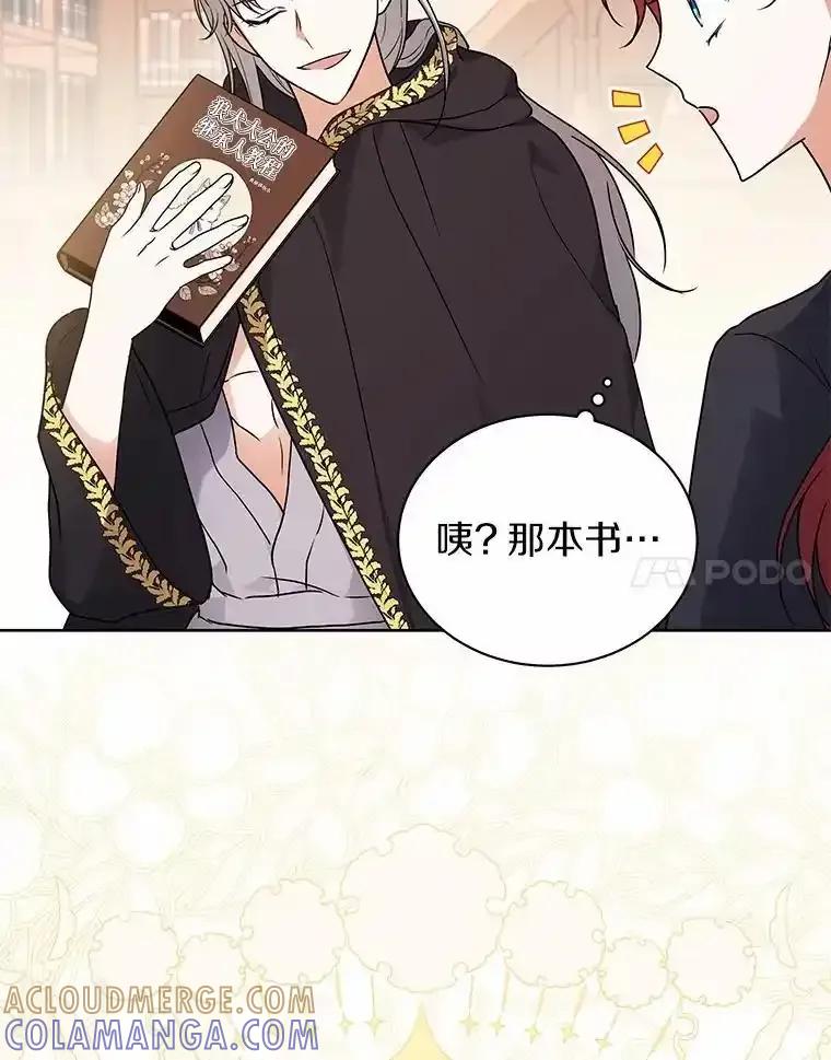 《狼犬男主的驯养师》72.让我回去 第69页