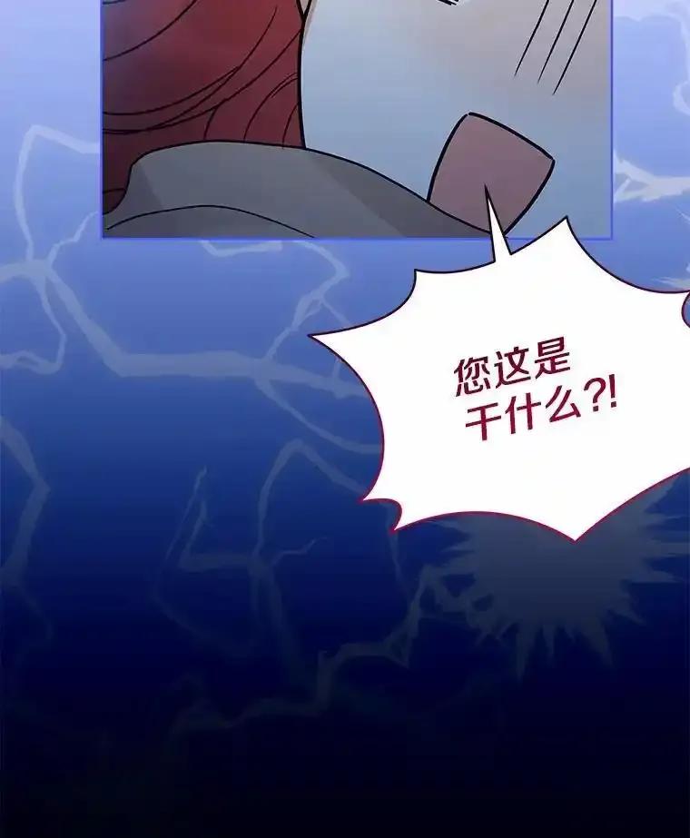 《狼犬男主的驯养师》72.让我回去 第7页