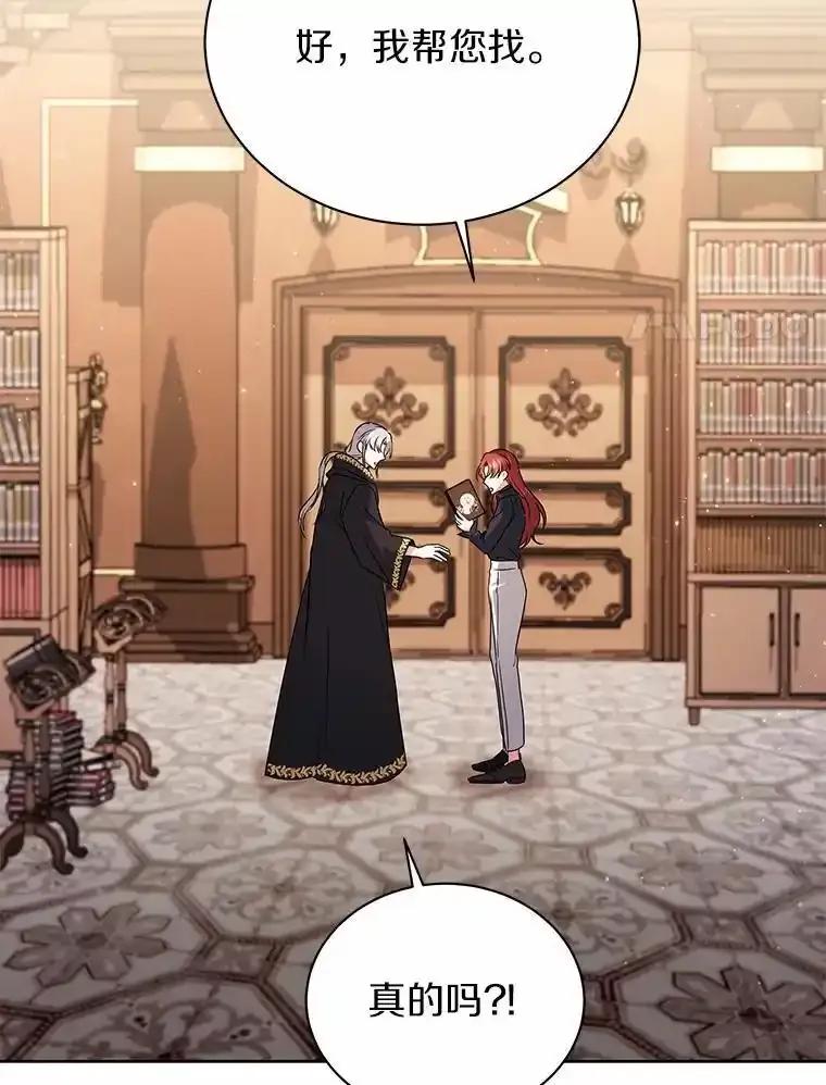 《狼犬男主的驯养师》72.让我回去 第103页