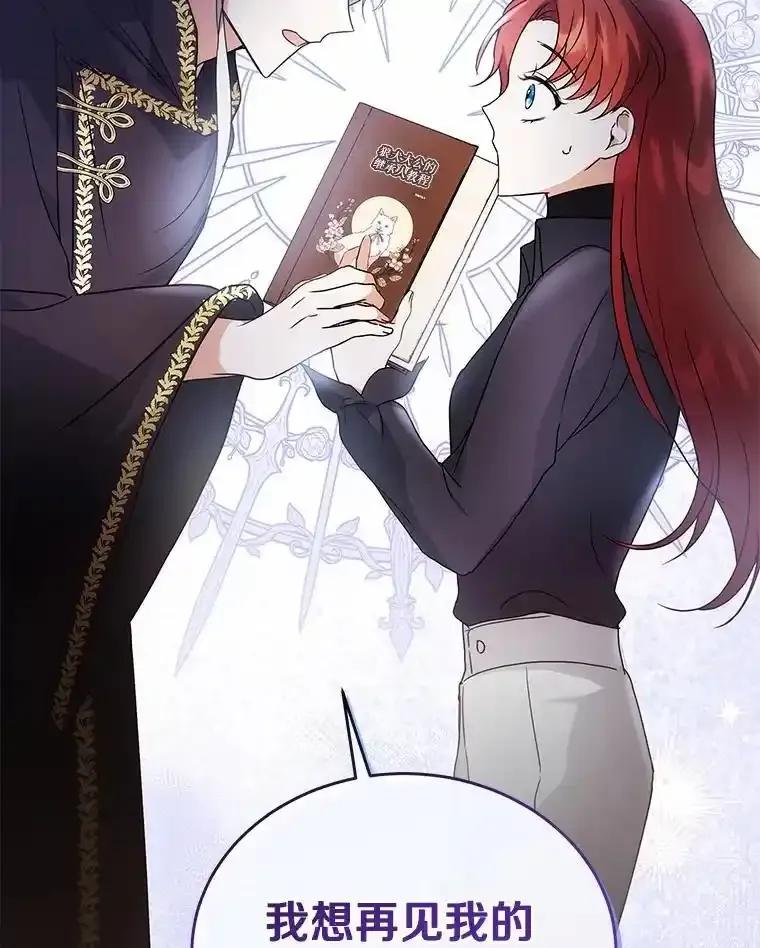 《狼犬男主的驯养师》72.让我回去 第95页