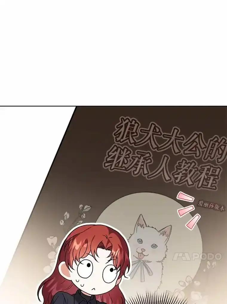 《狼犬男主的驯养师》72.让我回去 第72页