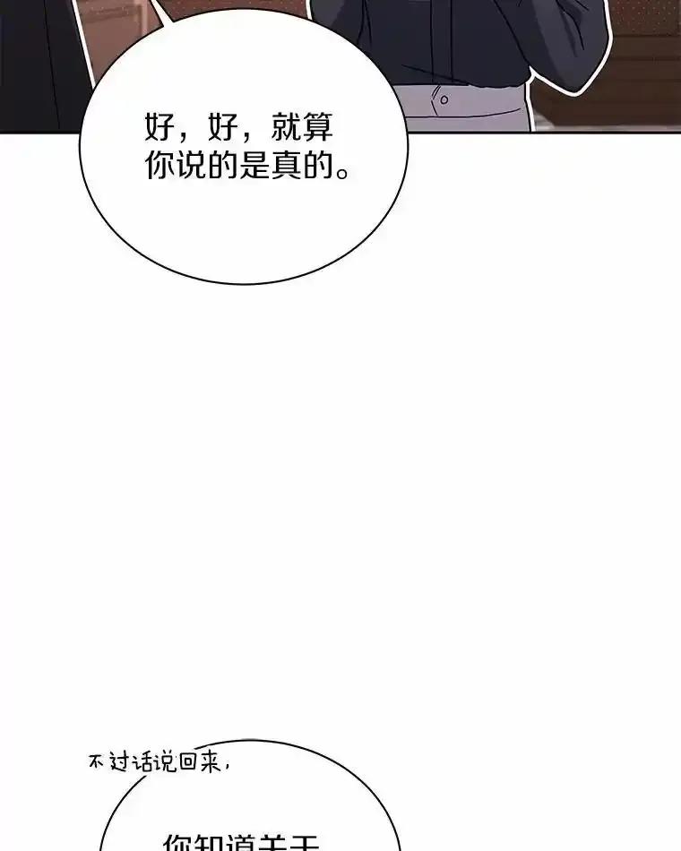 《狼犬男主的驯养师》72.让我回去 第58页