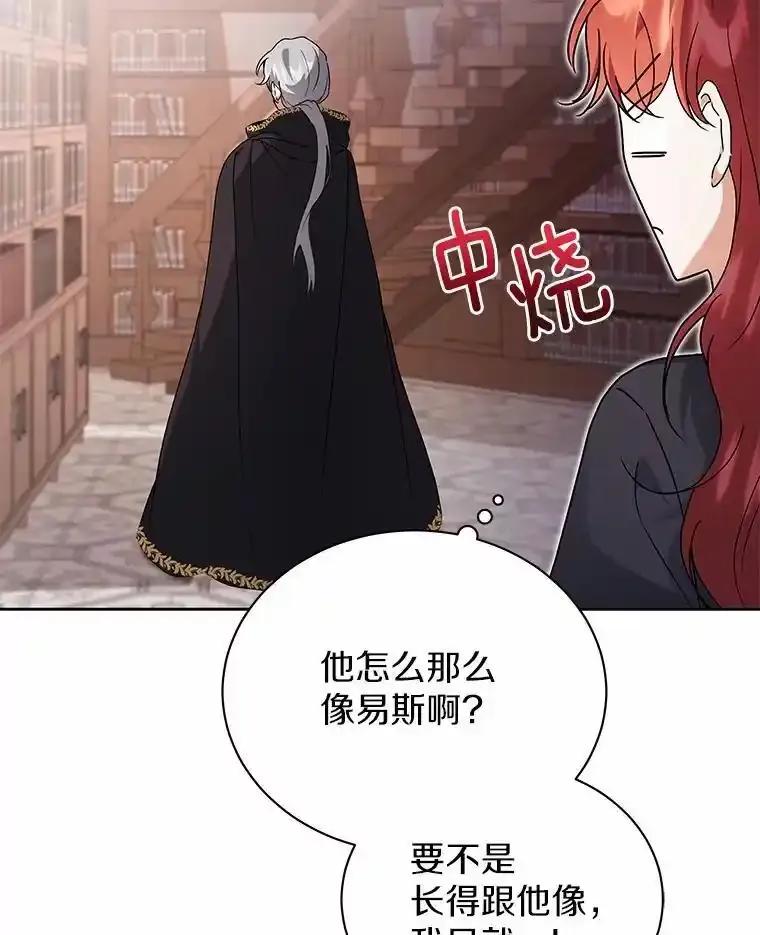 《狼犬男主的驯养师》72.让我回去 第50页