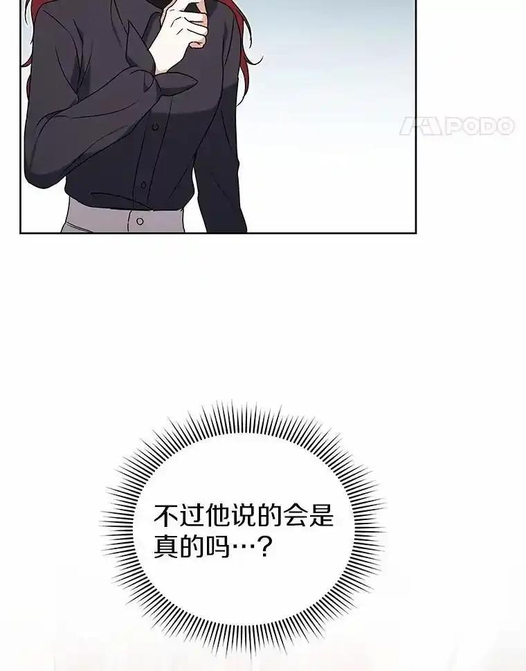 《狼犬男主的驯养师》72.让我回去 第66页