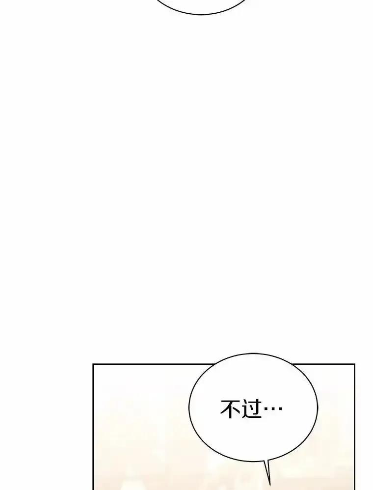 《狼犬男主的驯养师》72.让我回去 第104页