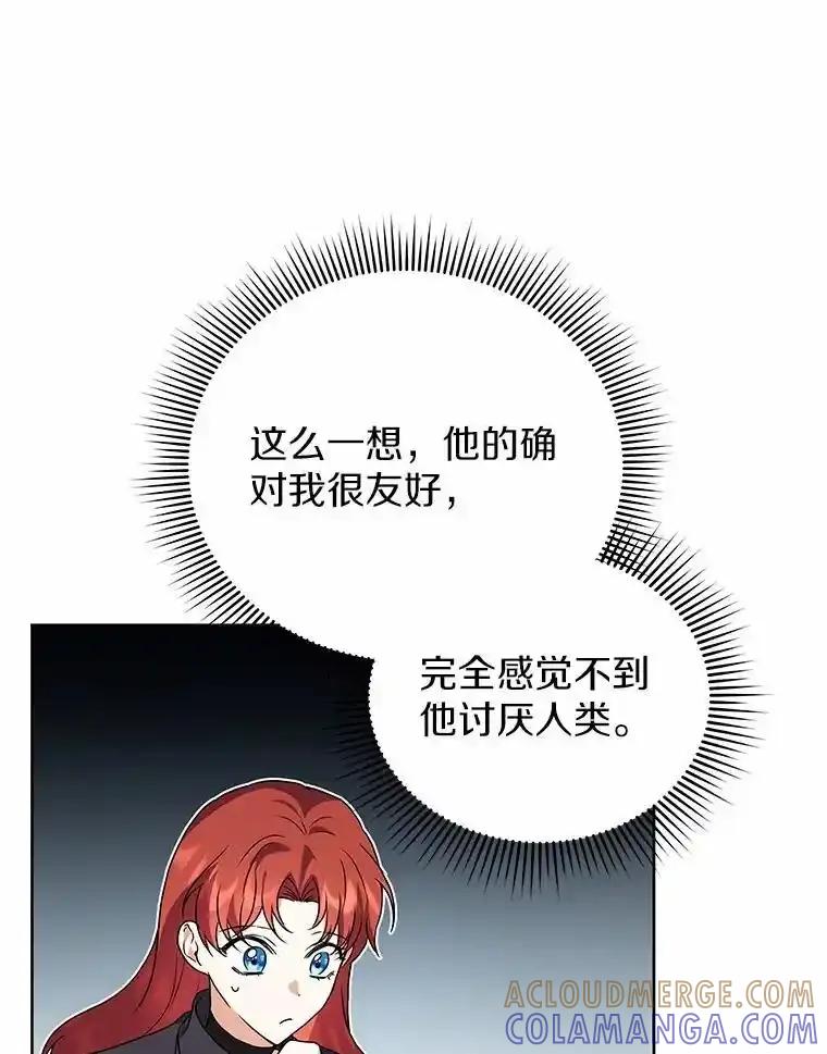 《狼犬男主的驯养师》72.让我回去 第65页