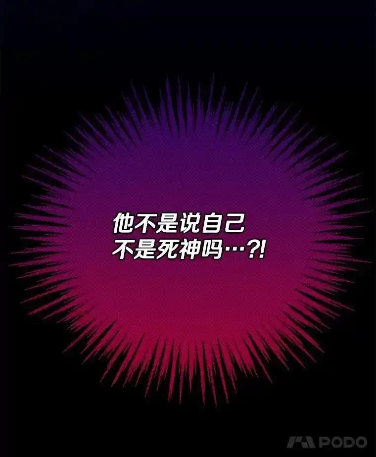 《狼犬男主的驯养师》72.让我回去 第8页