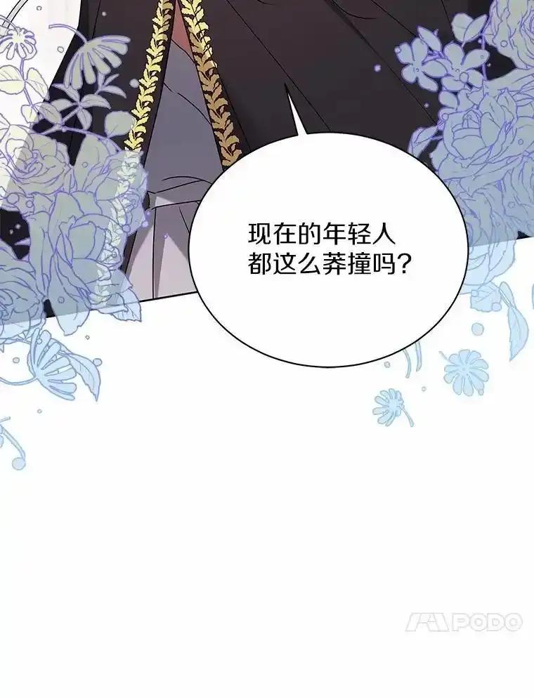 《狼犬男主的驯养师》72.让我回去 第31页