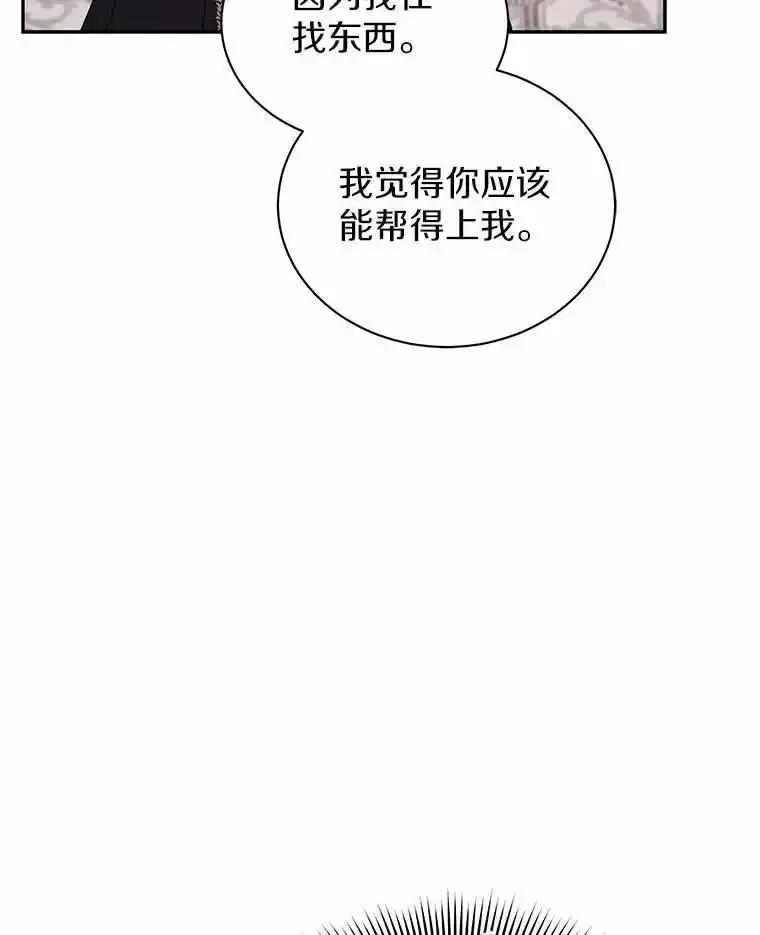 《狼犬男主的驯养师》72.让我回去 第47页