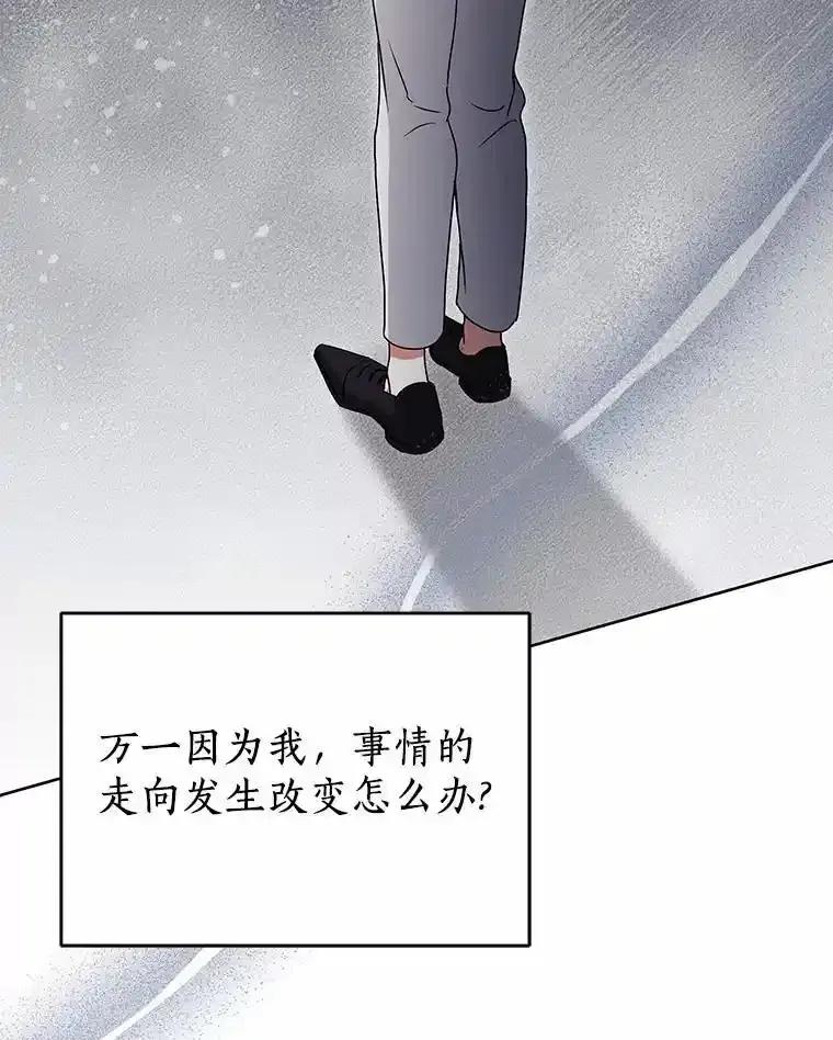 《狼犬男主的驯养师》72.让我回去 第92页