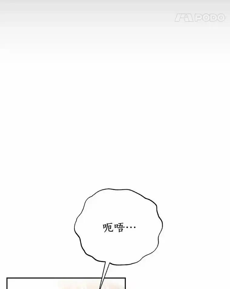 《狼犬男主的驯养师》72.让我回去 第12页