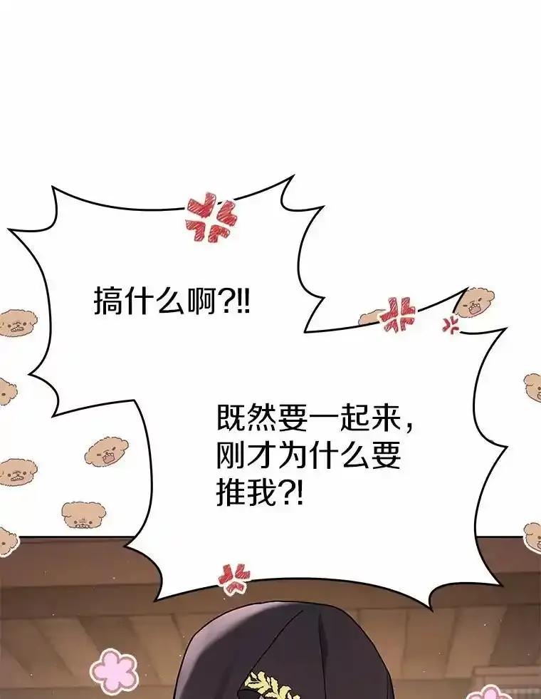 《狼犬男主的驯养师》72.让我回去 第20页