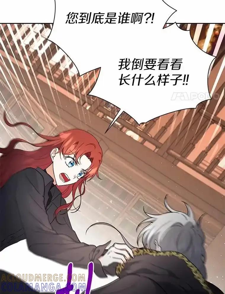 《狼犬男主的驯养师》72.让我回去 第25页