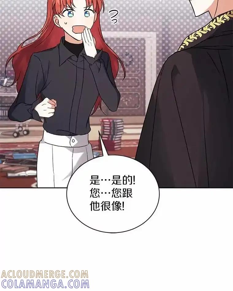 《狼犬男主的驯养师》72.让我回去 第33页