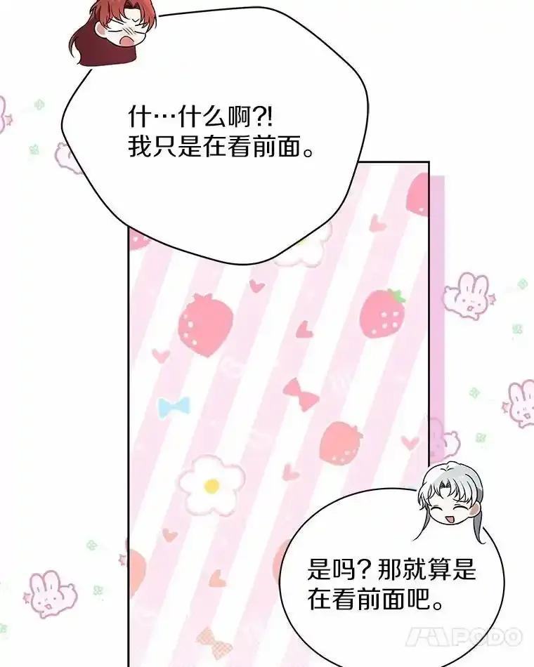 《狼犬男主的驯养师》72.让我回去 第55页
