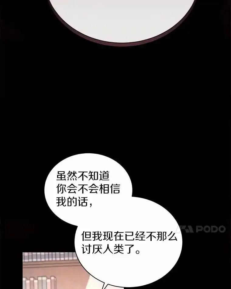 《狼犬男主的驯养师》72.让我回去 第62页