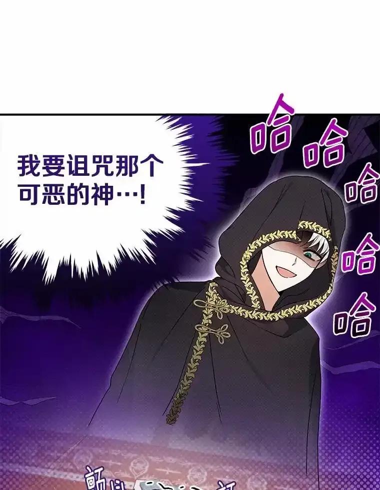 《狼犬男主的驯养师》72.让我回去 第14页