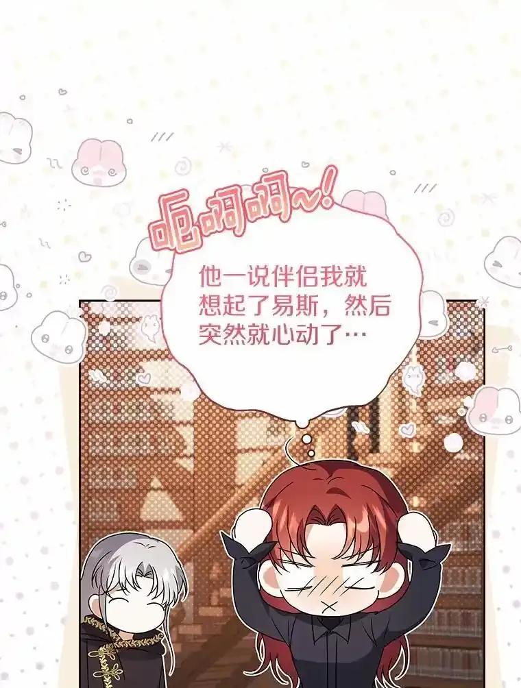《狼犬男主的驯养师》72.让我回去 第111页