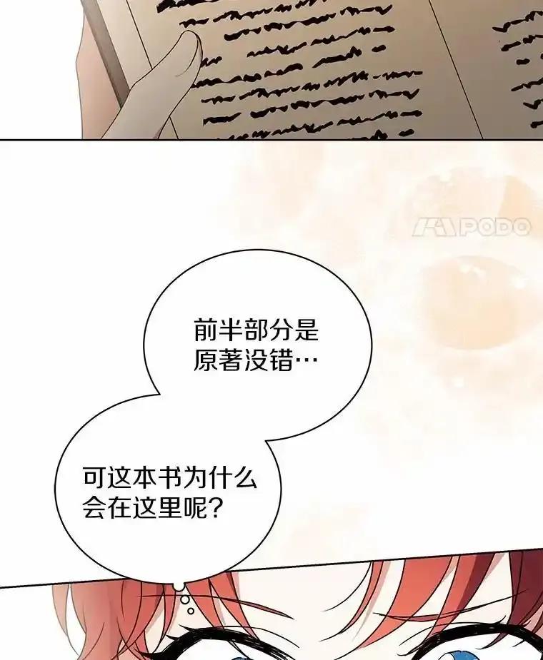 《狼犬男主的驯养师》72.让我回去 第79页