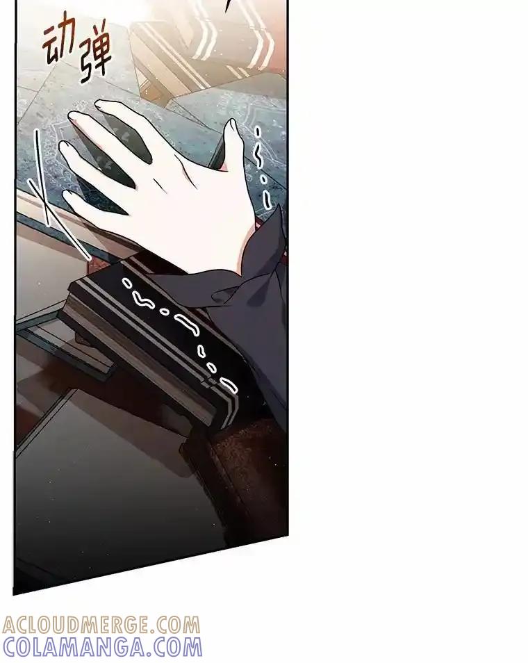 《狼犬男主的驯养师》72.让我回去 第13页