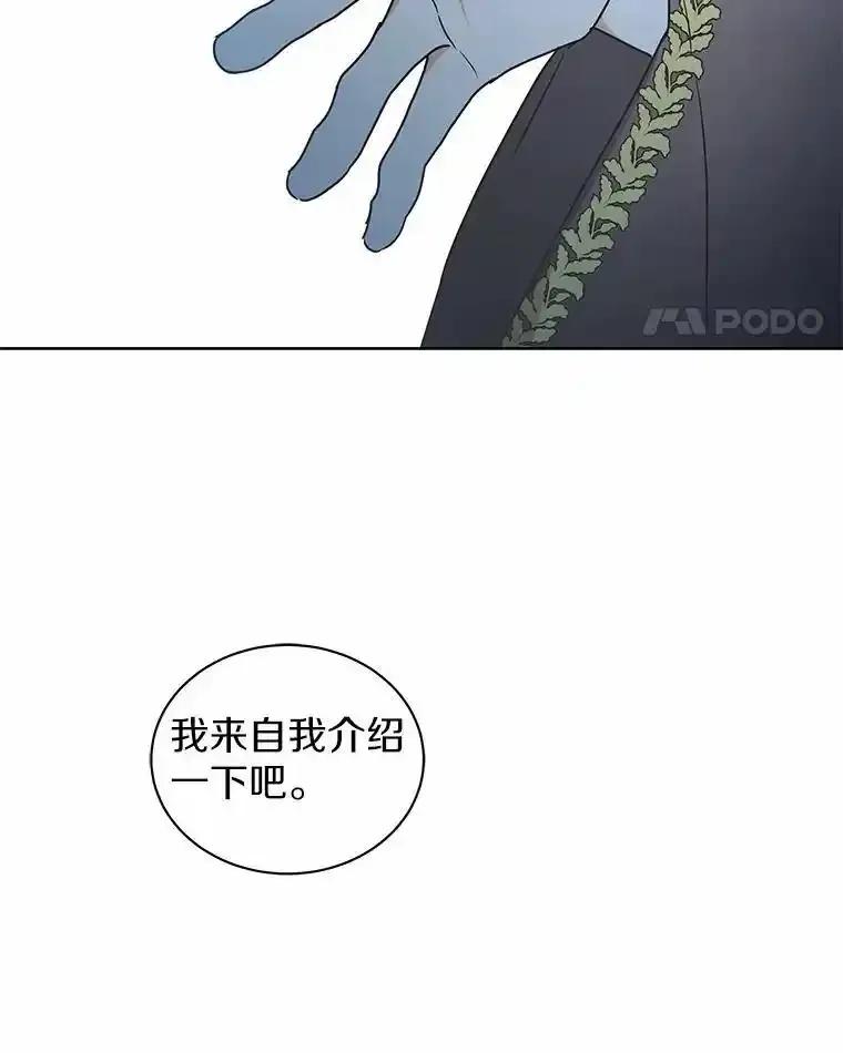 《狼犬男主的驯养师》72.让我回去 第35页