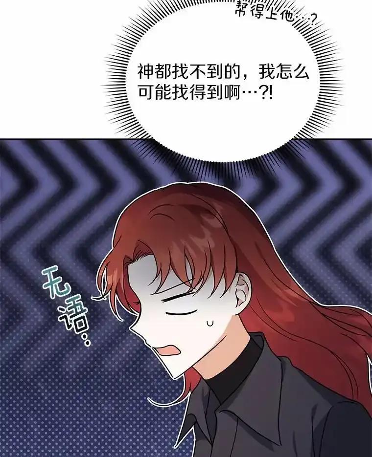 《狼犬男主的驯养师》72.让我回去 第48页