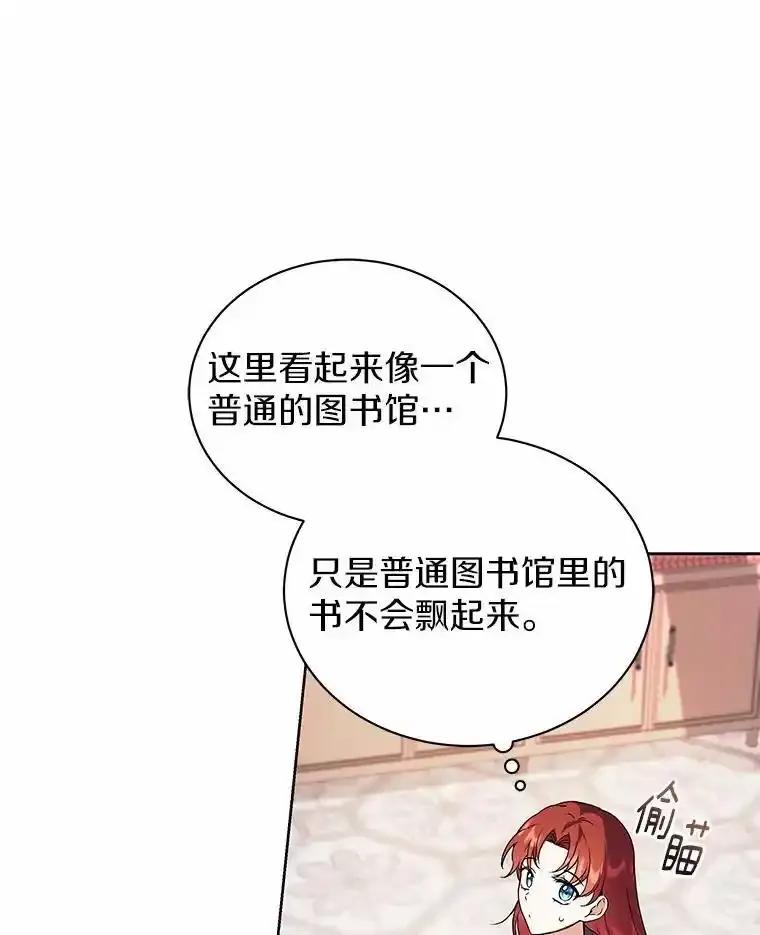 《狼犬男主的驯养师》72.让我回去 第44页