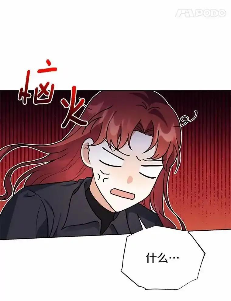 《狼犬男主的驯养师》72.让我回去 第22页