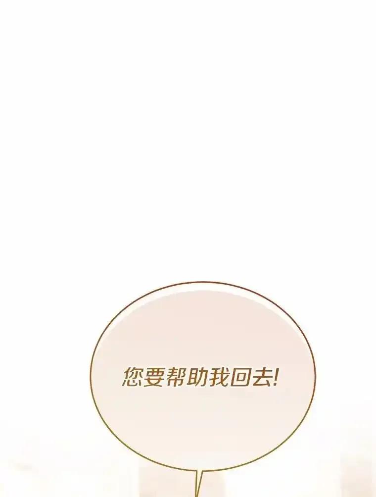 《狼犬男主的驯养师》72.让我回去 第108页
