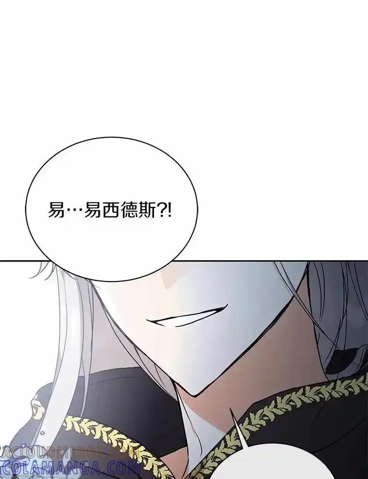 《狼犬男主的驯养师》72.让我回去 第29页