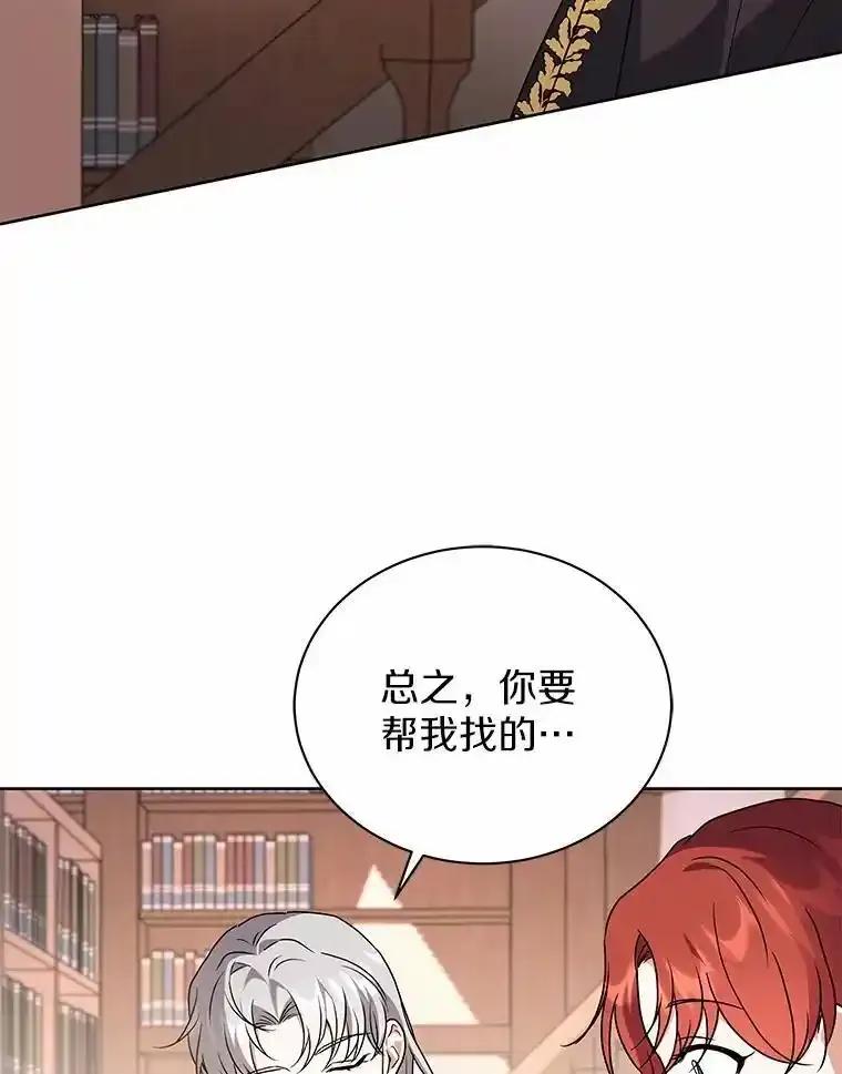 《狼犬男主的驯养师》72.让我回去 第68页