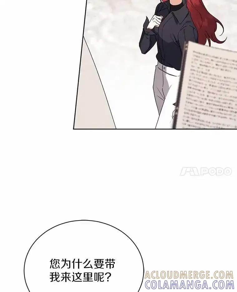 《狼犬男主的驯养师》72.让我回去 第45页