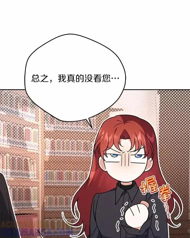 《狼犬男主的驯养师》72.让我回去 第57页